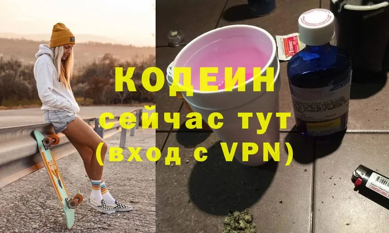 hydra ССЫЛКА  площадка как зайти  Кодеин Purple Drank  Бирск 