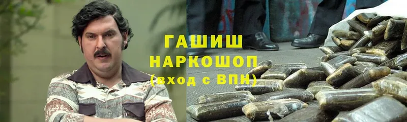 Гашиш hashish Бирск